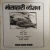 Document 2_10 Manshahari Wayanjan ( No. of pages = 111 )