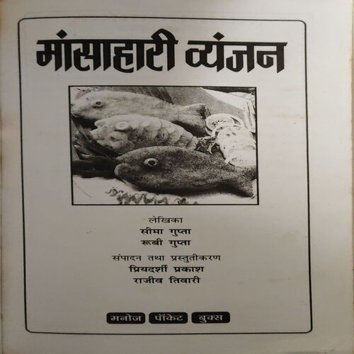 Document 2_10 Manshahari Wayanjan ( No. of pages = 111 )