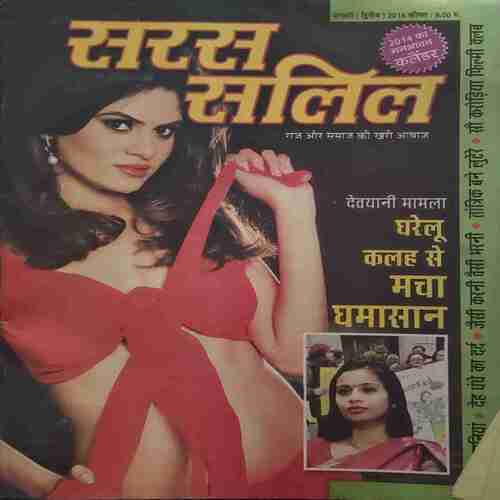 Saras Salil (January 2nd 2014) Saras Salil (January 2nd 2014)