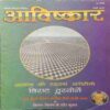 Avishkar (March 2007) Avishkar (March 2007)