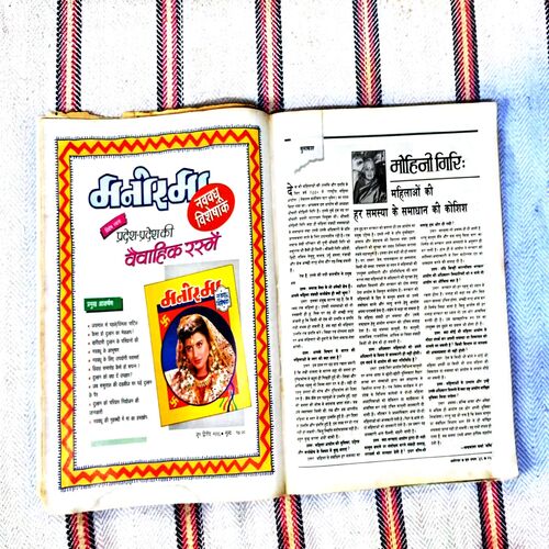 Manorama (14 June 1996)