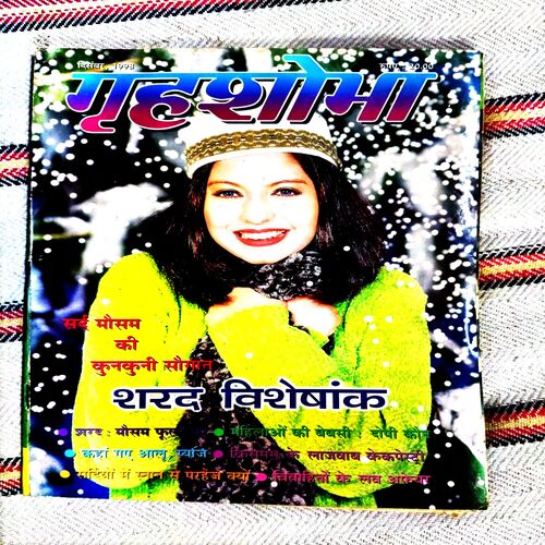 Grihshobha ( December 1998) Grihshobha ( December 1998)