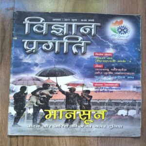 Document 2_100 Vigyan Pragati ( August 2017 )