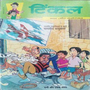 Tinkle (No. 406, Rs.10) Tinkle (No. 406, Rs.10)