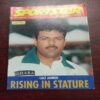 The Sportstar ( October 1997 ) The Sportstar ( October 1997 )