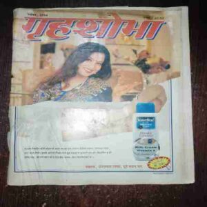 Grihshobha ( November , 1998 ) ( Front cover is half cut ) Grihshobha ( November , 1998 ) ( Front cover is half cut )