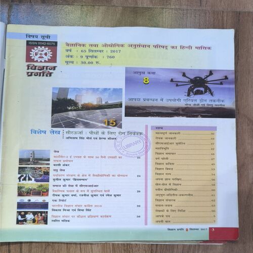 Document 2_103 Vigyan Pragati ( September 2017 )