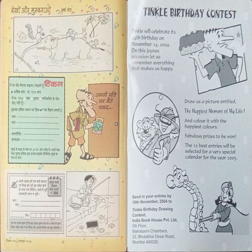 Tinkle (No. 406, Rs.10) Tinkle (No. 406, Rs.10