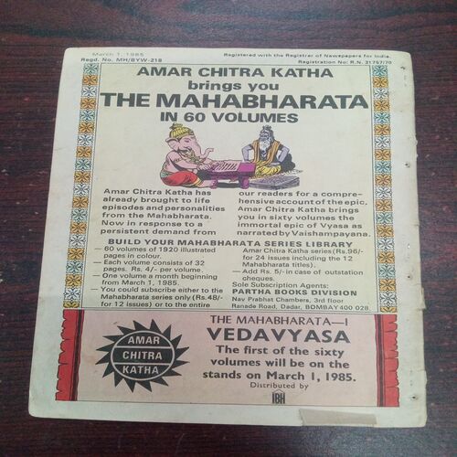 Rajbala ( No. 328, Rs. 4.00 )( Page no. 1 upper side small cut ) Rajbala ( No. 328, Rs. 4.00 )( Page no. 1 upper side small cut )