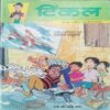 Tinkle (No. 406, Rs.10) Tinkle (No. 406, Rs.10)