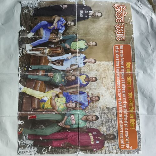 Cricket Samrat Poster ( P109 )
