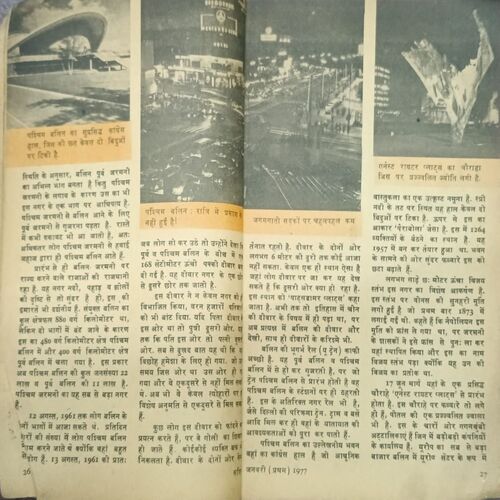 Sarita (January 1st 1977) Front and Back cover missing and few paages missing.. Sarita (January 1st 1977) Front and Back cover missing and few paages missing..