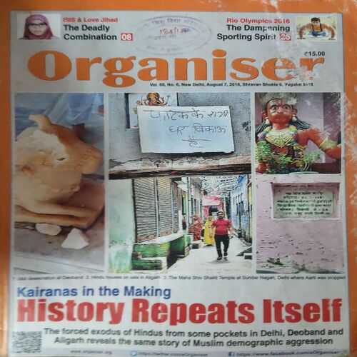 Document 2_11 Organiser ( 7th August 2016 )