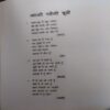 Document 2_11 Chalo Sarkash Chale