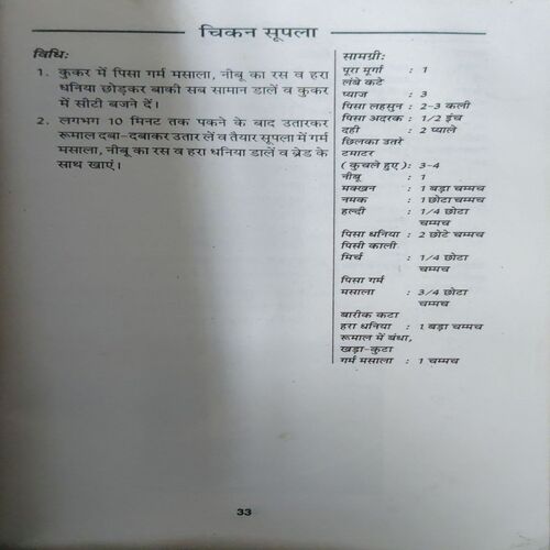 Document 2_11 Manshahari Wayanjan ( No. of pages = 100 )