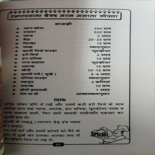 Document 2_11 Manshahari Wayanjan ( No. of pages = 111 )