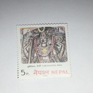 NEPAL 5P. POSTAGE STAMP 1981 NEPAL 5P. POSTAGE STAMP 1981 NEPAL 5P. POSTAGE STAMP 1981