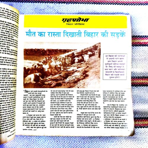 Grihshobha ( February 1997) Grihshobha ( February 1997)