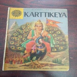 Kapttikeya ( No . 252 , Rs. 3.00 ) Kapttikeya ( No . 252 , Rs. 3.00 )