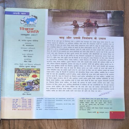 Document 2_114 Vigyan Pragati ( October 2017 )