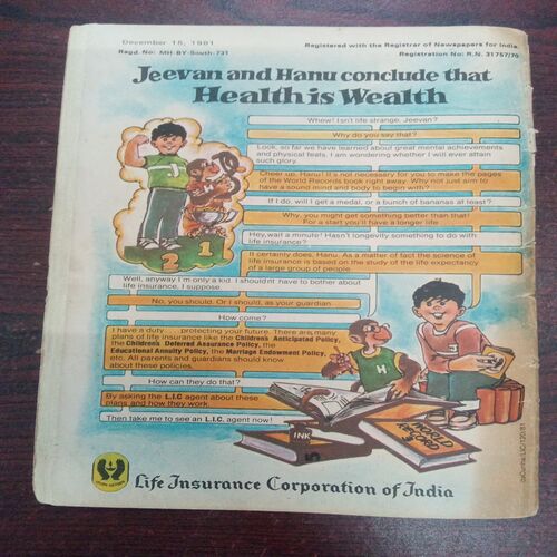 Kapttikeya ( No . 252 , Rs. 3.00 )