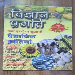 Document 2_116 Vigyan Pragati ( October 2017 )