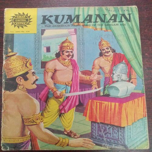 Kumanan ( No. 280 , Rs. 3.50 ) Kumanan ( No. 280 , Rs. 3.50 )