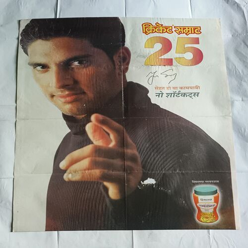 Cricket Samrat Poster ( P108 )