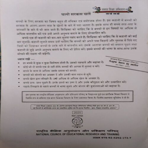 Document 2_12 Chalo Sarkash Chale