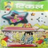 Tinkle (No. 410, Rs.10)