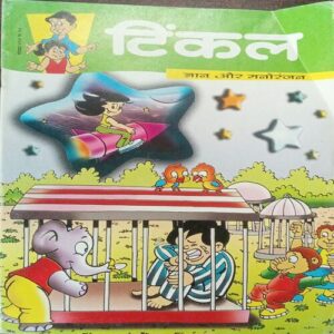 Tinkle (No. 410, Rs.10) Tinkle (No. 410, Rs.10)