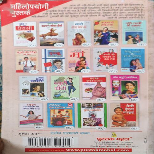 Document 2_12 Manshahari Wayanjan ( No. of pages = 100 )