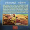 Document 2_12 Manshahari Wayanjan ( No. of pages = 111 )