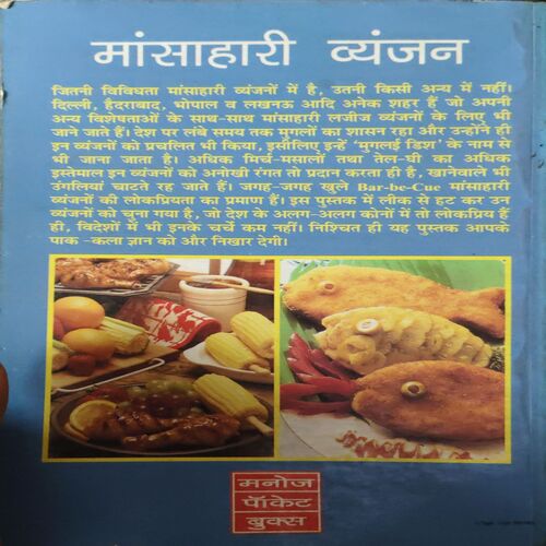 Document 2_12 Manshahari Wayanjan ( No. of pages = 111 )