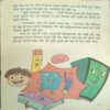 CHAMPAK (June 1st 2010) page no 1 to 24 missing and front cover and back cover missing.. CHAMPAK (June 1st 2010) page no 1 to 24 missing and front cover and back cover missing..