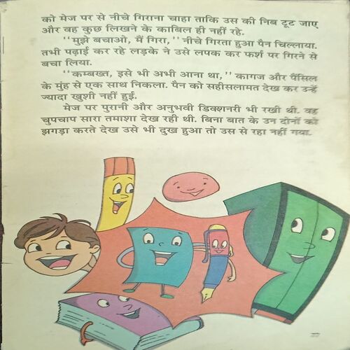CHAMPAK (June 1st 2010) page no 1 to 24 missing and front cover and back cover missing.. CHAMPAK (June 1st 2010) page no 1 to 24 missing and front cover and back cover missing..