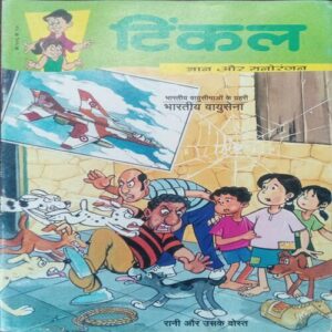 Tinkle (No. 406, Rs.10) Tinkle (No. 406, Rs.10)