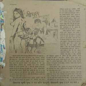 AJADLOK (FRONT COVER MISSING) AJADLOK (FRONT COVER MISSING)