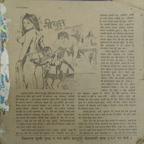 AJADLOK (FRONT COVER MISSING) AJADLOK (FRONT COVER MISSING)