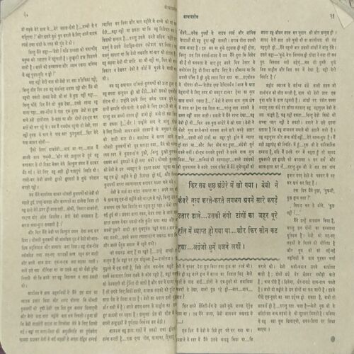 AJADLOK (FRONT COVER MISSING) AJADLOK (FRONT COVER MISSING)
