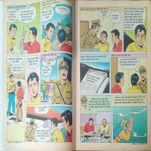 Tinkle (No. 406, Rs.10) Tinkle (No. 406, Rs.10)