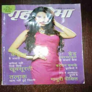 Grihshobha ( February , 2014 ) Grihshobha ( February , 2014 )