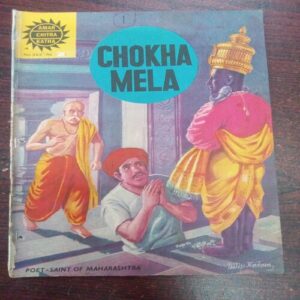 Chokha Mela ( No. 292 )