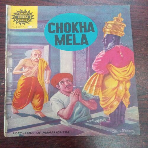Chokha Mela ( No. 292 ) Chokha Mela ( No. 292 )