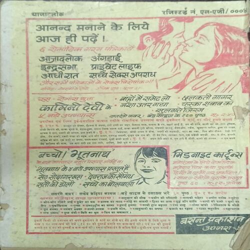 AJADLOK (FRONT COVER MISSING) AJADLOK (FRONT COVER MISSING)