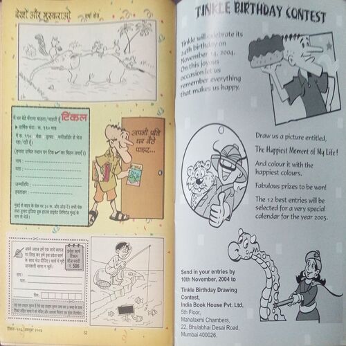 Tinkle (No. 406, Rs.10 Tinkle (No. 406, Rs.10)