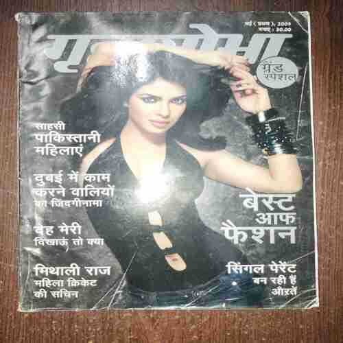 Grihshobha ( May , 2009 )