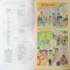 Tinkle (No. 407, Rs.10) Tinkle (No. 407, Rs.10)