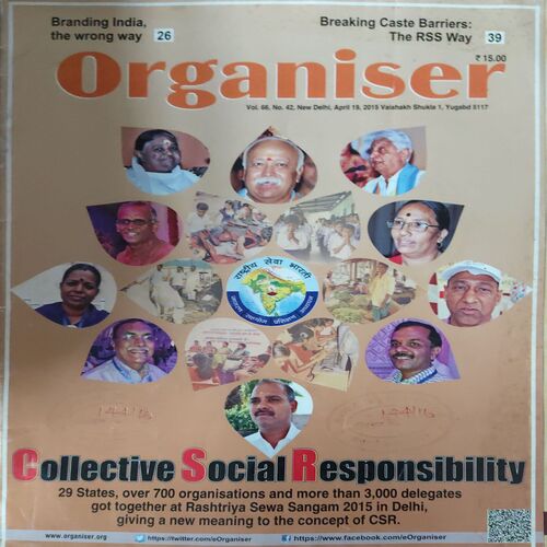Organiser ( 19th April 2015 )