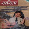 Sarita ( 1st November 2014 ) Sarita ( 1st November 2014 )